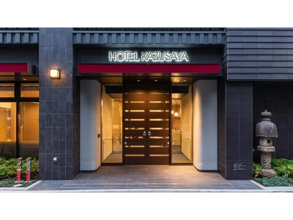 Hotel Kazusaya - Vacation Stay 71629V Tokyo
